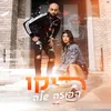 About פוזה שלה Song