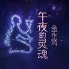 无法忘记你