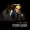 About אתה חוזר Song