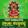 About Thayi Kabbalavva Song