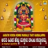 About Aarathi Hidida Hennu Makkalu Thayi Kabbalamma Song