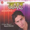 Dil Chor (Instrumental)