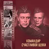 Давным-давно была война. Первый вариант