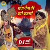 Radha Tere Naina Kaare Kajrare