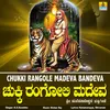 About Chukki Rangole Madeva Bandeva Song