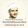 Duaa' Ashab AlKahf