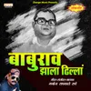 About Baburao Zala Dhilla Song