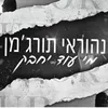 מי עוד יחבק-קאבר