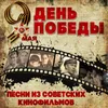 10 наш десантный батальон Из кинофильма "Белорусский вокзал"