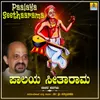 About Paalaya Seethaarama Song