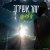 על סף שגעון