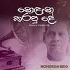 About Nodana Karapu De Song