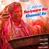 About Chhora Huriyaaro Hai Khanwal Ko Song