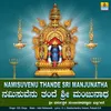 About Namisuvenu Thande Sri Manjunatha Song