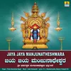 About Jaya Jaya Manjunatheshwara Song