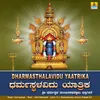 Dharmasthalavidu Yaatrika