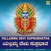 About Yallamma Devi Suprabhatha Song