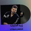 Sheltehum B 3eoni Live