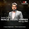 About Mage Sudu Amma Song