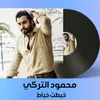 About Khbt Khbat Live Song