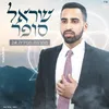 About מחרוזת חסידית 2 Song