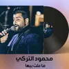 About Ma 3alt Byha Live Song