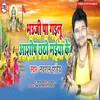 About Bhauji Pa Gailu Ashish Chhathi Maiya Ke Song