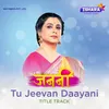 About Janani Tu Jeevan Daayani Song