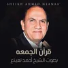 About ما تيسر من سورة النساء Song