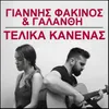 About Telika Kanenas Song