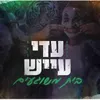 About בית משוגעים - קאבר Song