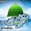 Ajj Milad e Nabi