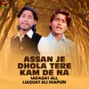 Assan Je Dhola Tere Kam De Na