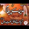 Ghalba E Islam