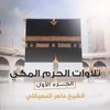 الرضا عن الله من خطبة الجمعة