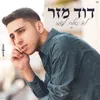 About לא סולח לעצמי - קאבר Song