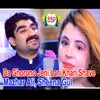 About Da Ghorono Jeni Lari Khari Shave Song