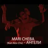 About Ангели Song