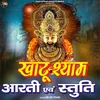 About Khatu Shyam Aarti & Stuti Song