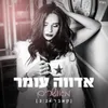 מאושרים - קאבר