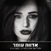 אין לי עוד אביב בלעדייך-קאבר