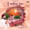 About Tu Sahib Mera Song