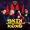 King Kong Radio Edit