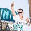 About Opa Opa Opa Opa Song