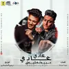 About عادي عادي مبيشغلنيش Song