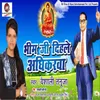 About Bheem Ji Dihle Adhikarwa Song