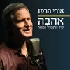 About מה שיש לי לומר לך Song