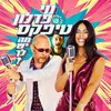 About מה יש לך? Song