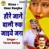 About Kissa Heer Ranjha Heer Jane Wali Ruk Jaiye Jaraa Song