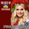 При долині кущ калини